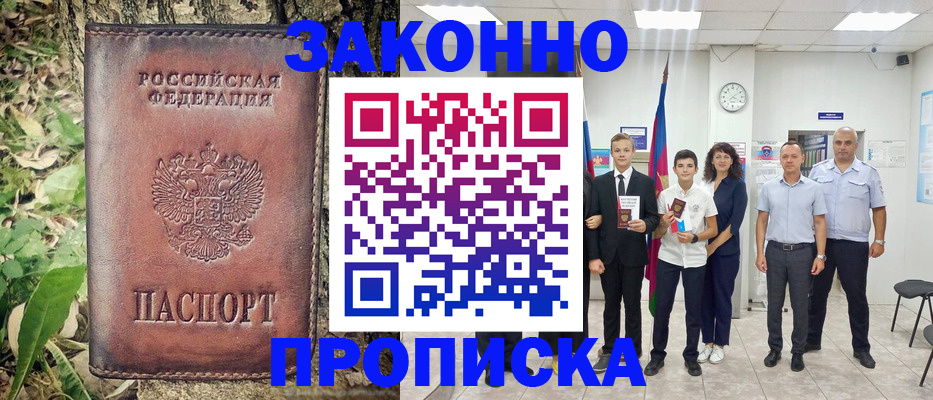 временная регистрация собственник в Мончегорске