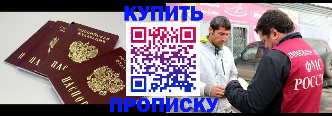 временная регистрация адрес в Мончегорске