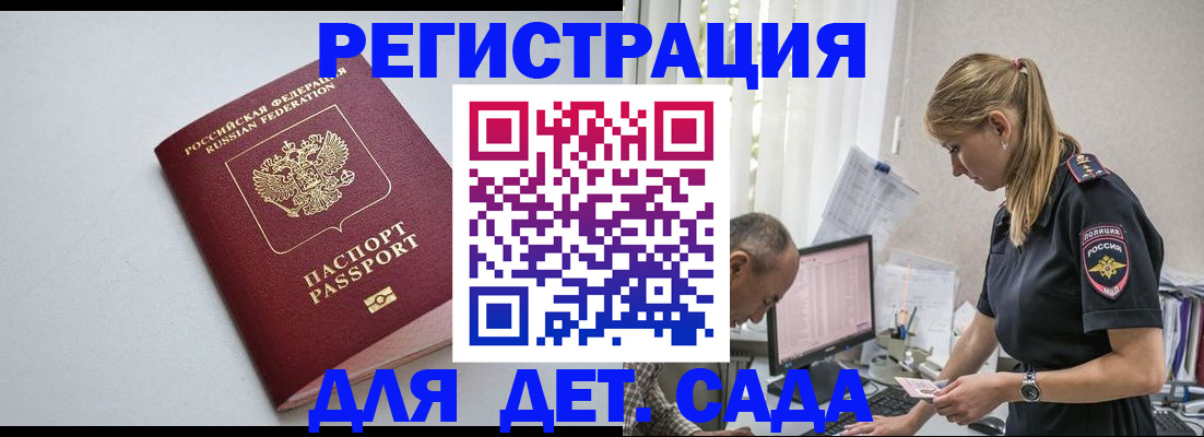 временная регистрация 2025 в Мончегорске