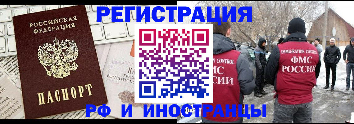 временная регистрация собственник в Мончегорске