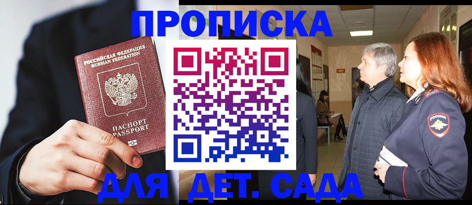 прописка для кредита в Мончегорске