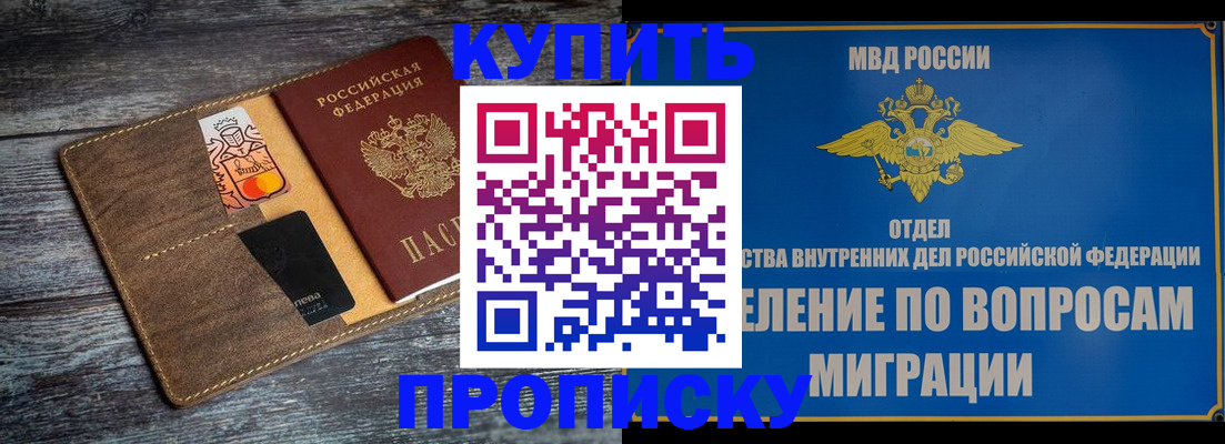 прописка для военкомата в Мончегорске