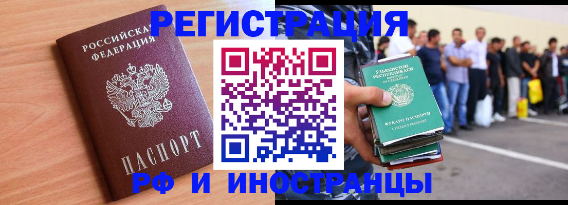 прописка в квартире в Мончегорске